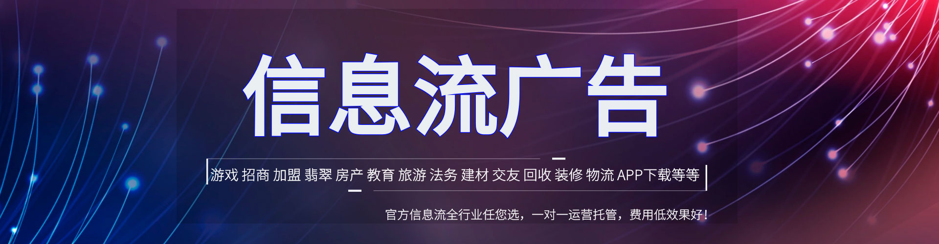 白银快手信息流